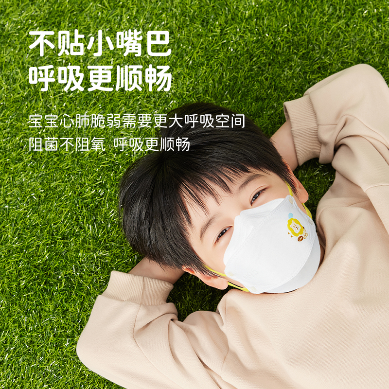 【小孩专用】N95级医用防护口罩