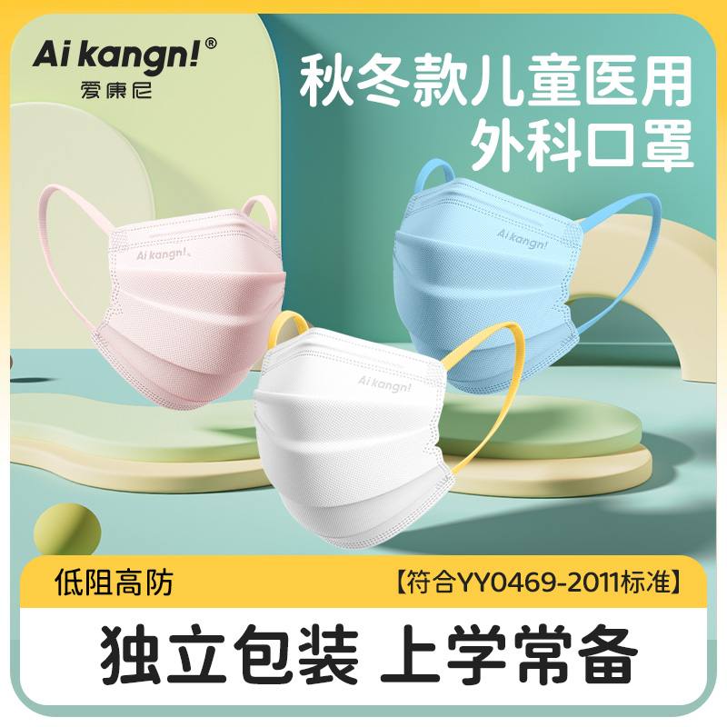 【秋冬款上学专用】防寒保暖口罩