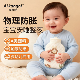 小热水袋敷肚子婴儿暖水袋儿童注水被窝专用保暖防肠胀气暖脚神器