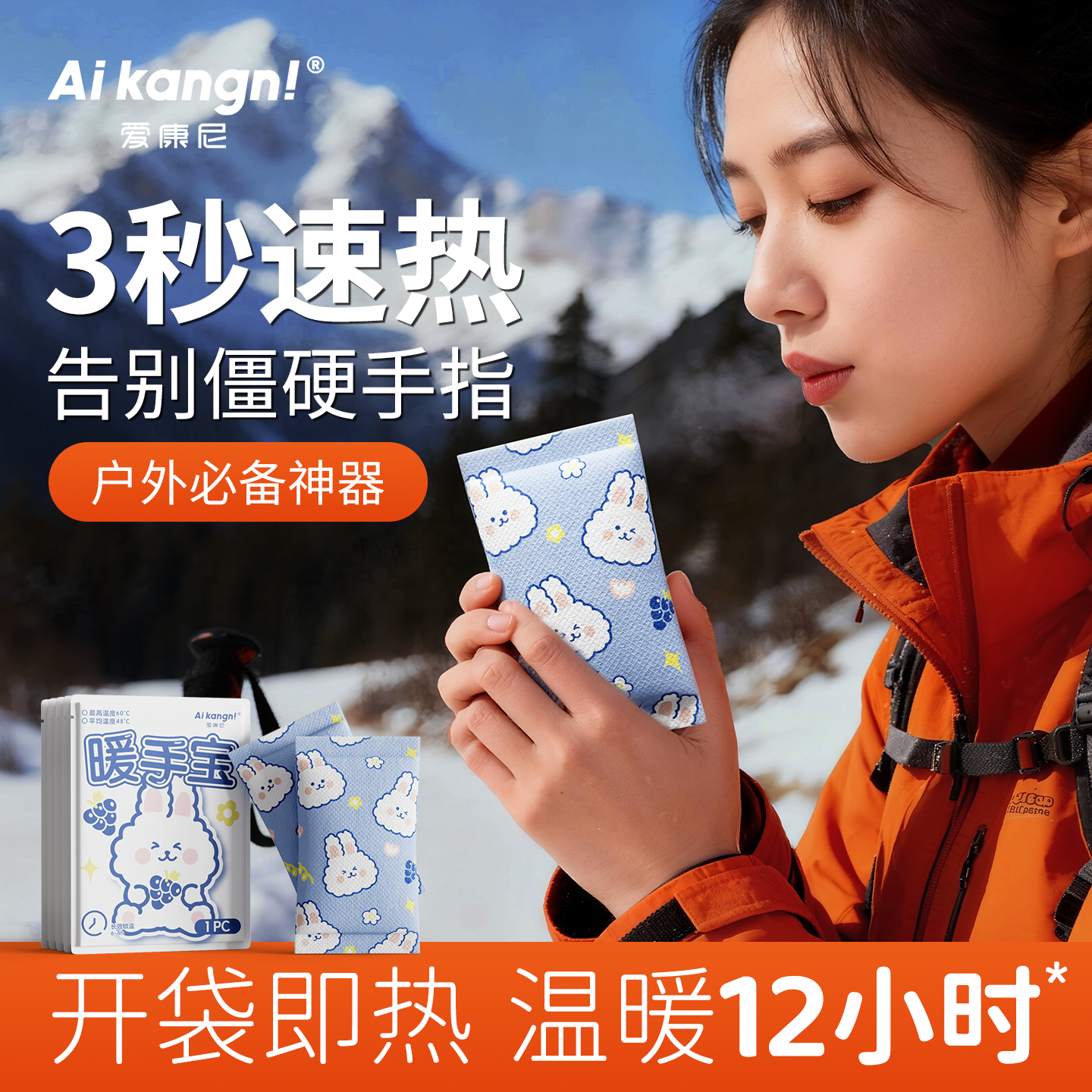 【暖而不烫】暖手宝手握式自发热