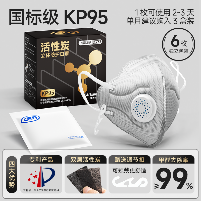 kp95活性炭防甲醛专用口罩办公室孕妇防二手烟异味油烟装修苯防尘