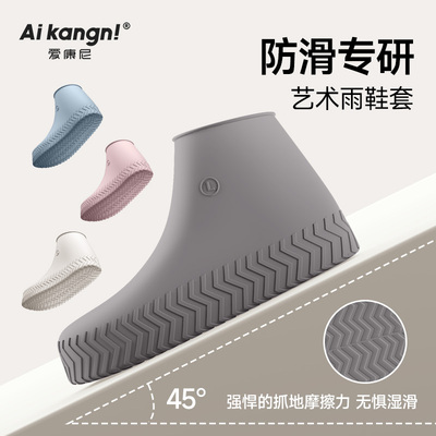 【户外防滑】加厚雨鞋套