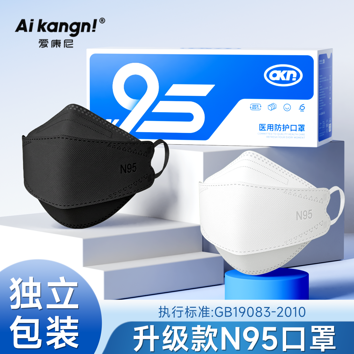 【独立包装】医用防护口罩