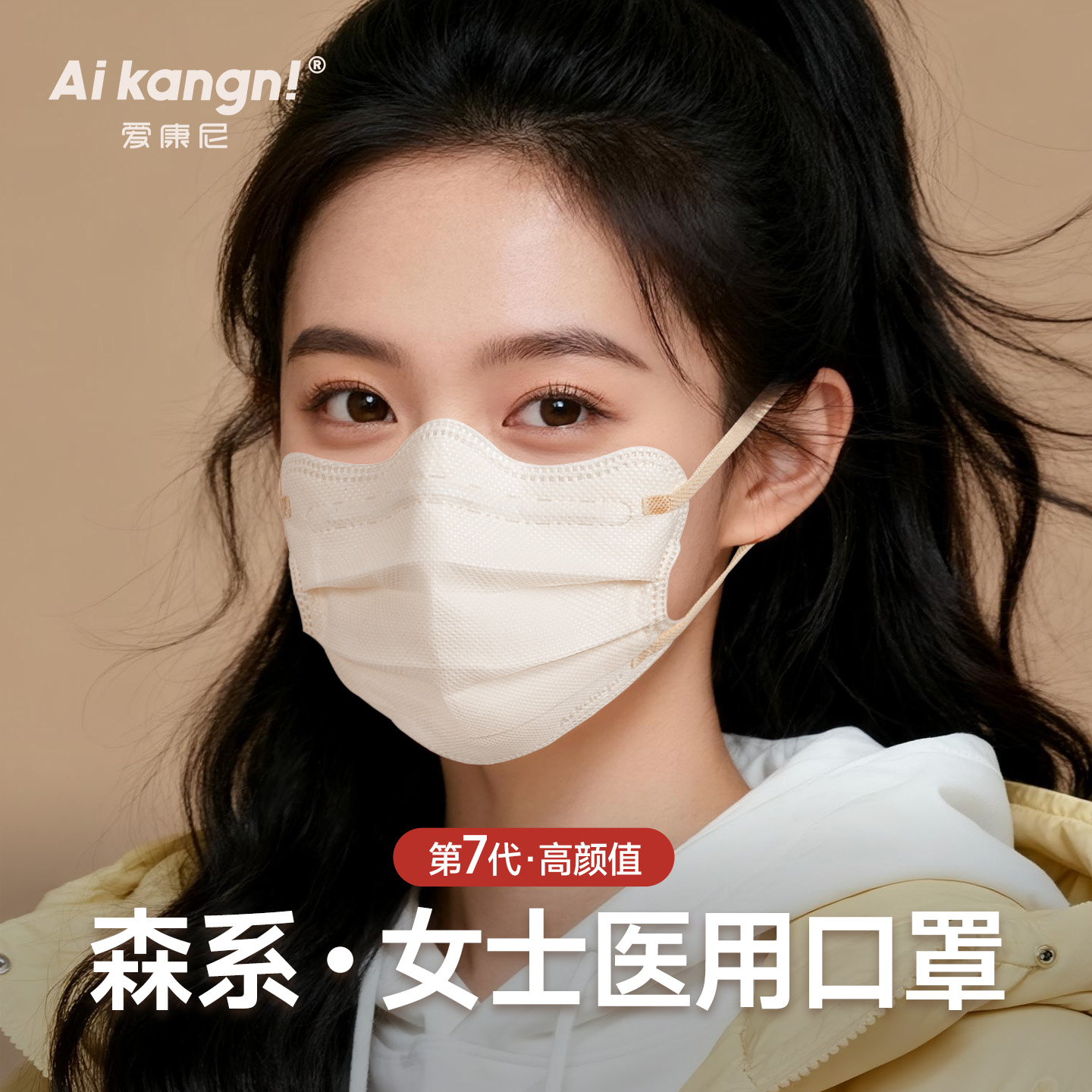 医用外科口罩森系云朵型m型