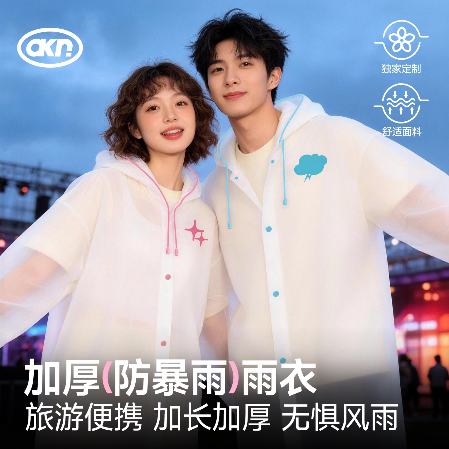 一次性雨衣高颜值情侣成人加长加厚长款全身防暴雨户外一体式便携