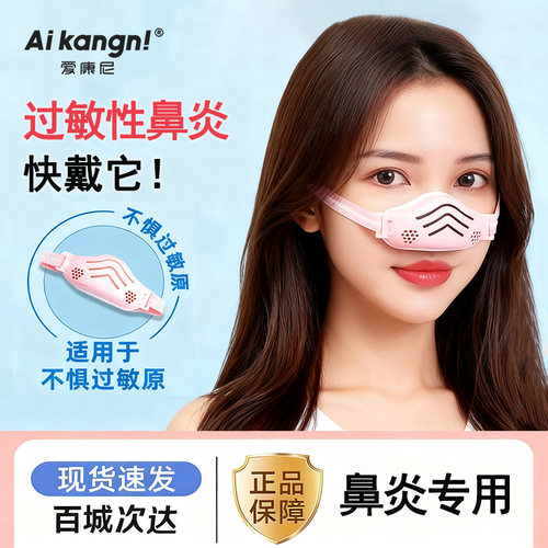 【鼻炎专用口罩】防尘神器