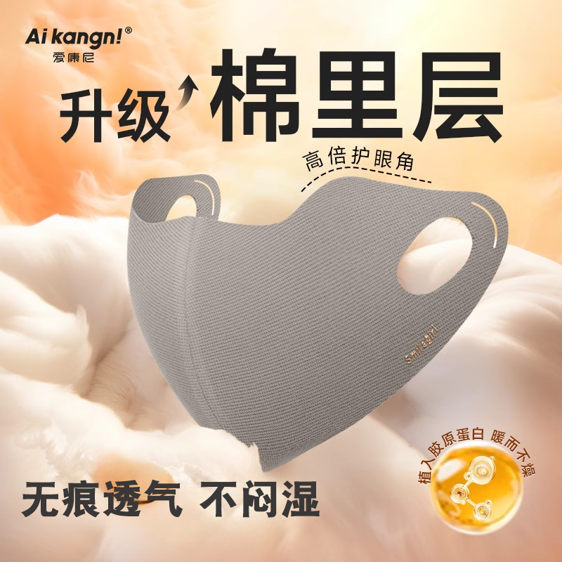 口罩春夏季防晒男女高颜值2025新防风防寒防尘透气3d立体棉可水洗