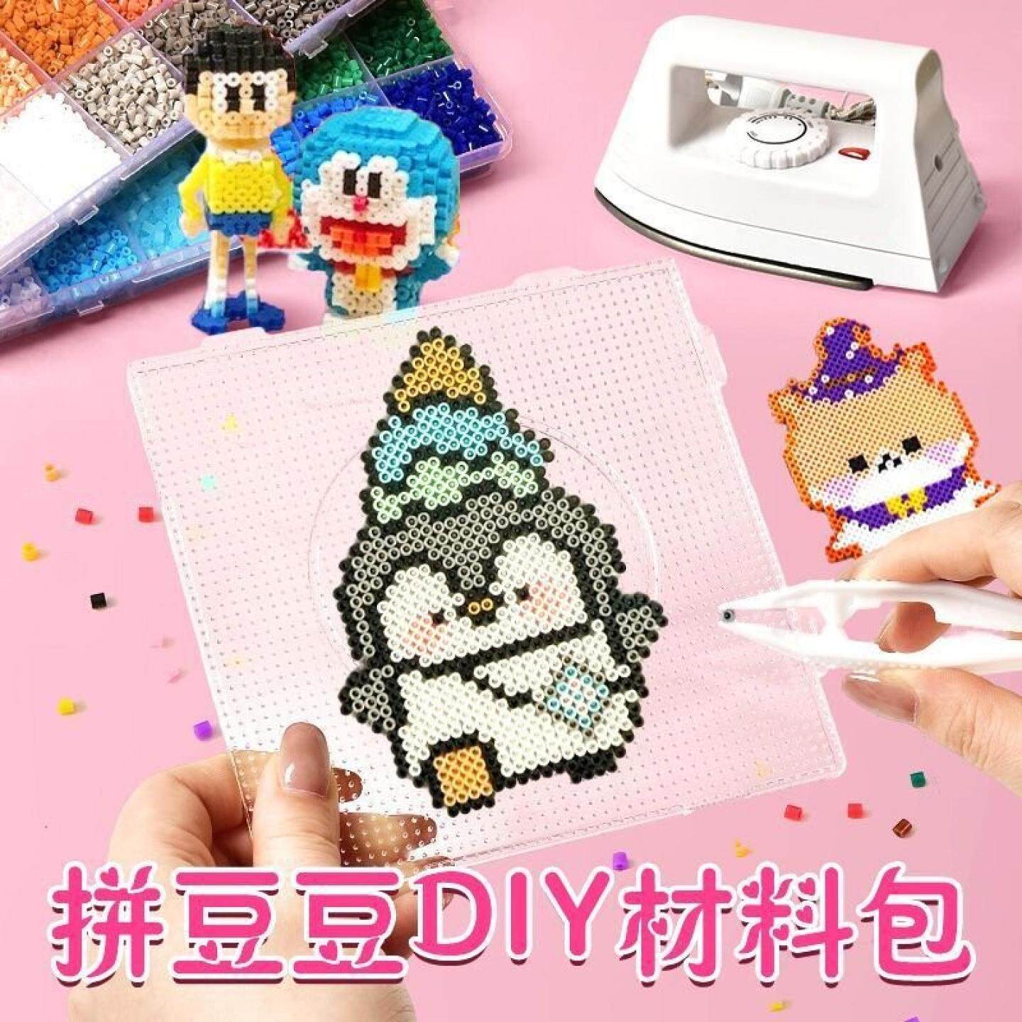 卡通拼图豆豆圆球球神奇拼拼魔法珠好玩儿童益智熨烫珠子贴画女孩