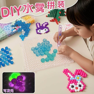 拼图豆儿童手工制作diy玩具珠子
