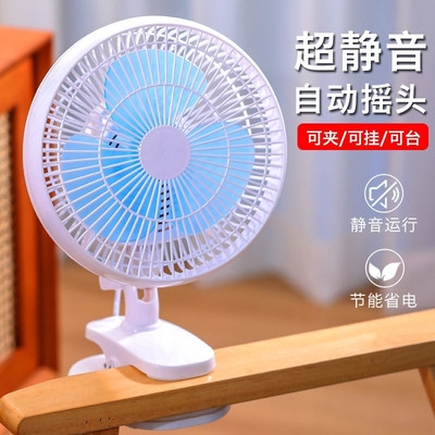 台式小风扇迷你床上学生随身便携