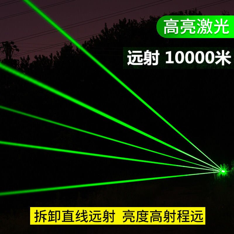 绿激光手电红外线大功率超强光远射笔10000米船舶用 多功能激光灯
