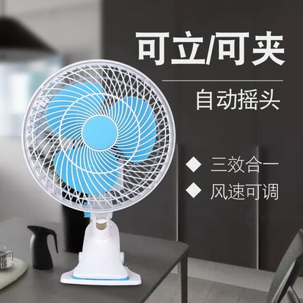 床上用的小风扇挂墙大风力小型强风宿舍睡觉电风扇墙上学生小功率