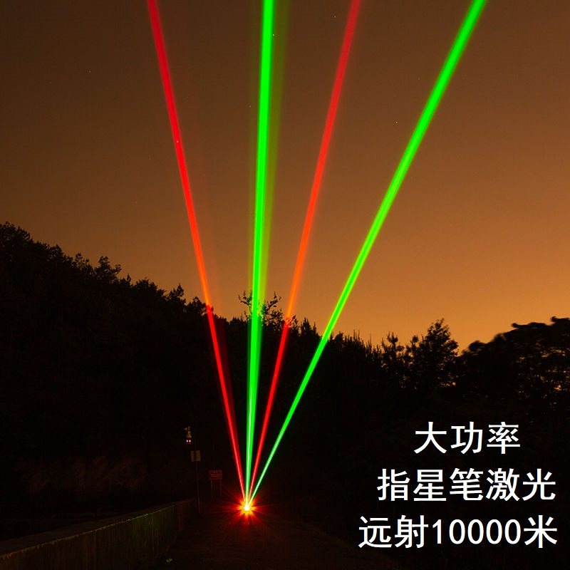 射笔强光手电筒远射超亮10000米远光红外线玩具激光灯满天星图案