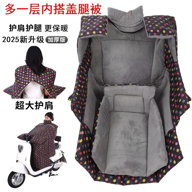 2025新款冬季电动车保暖挡风被挡