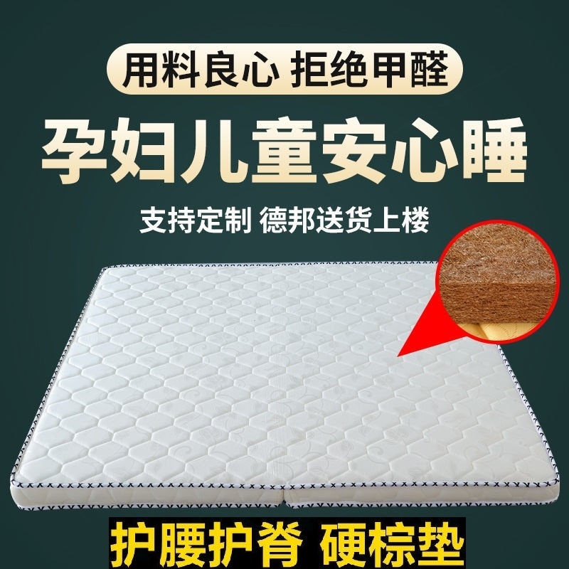 椰棕床垫硬垫可两折叠单人家用儿童经济型榻榻米学生宿舍环保棕垫