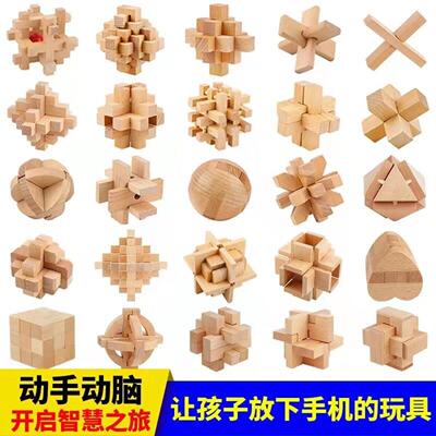 孔明锁鲁班锁全套智力解锁环榫卯