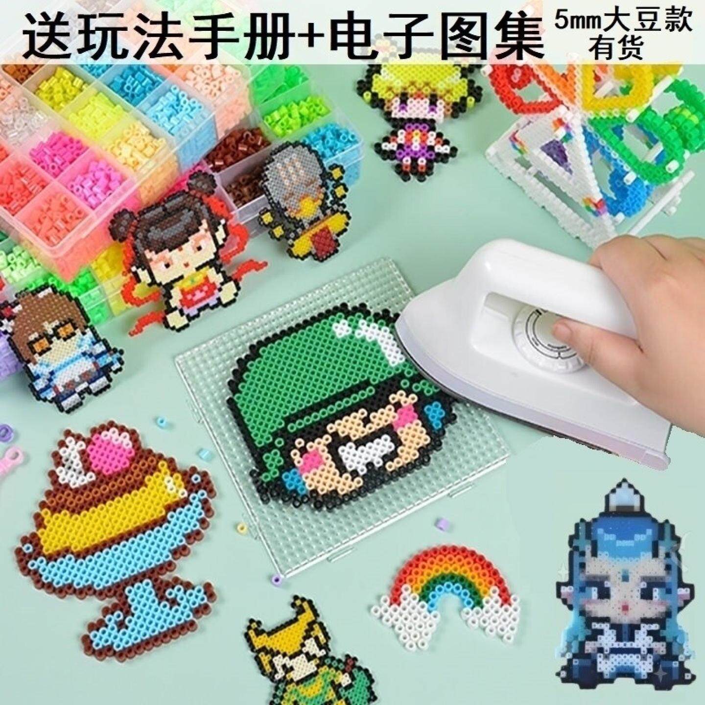 拼珠补充儿童拼图玩具魔法珠小学生熨烫粘贴塑胶创意手工自制拼画