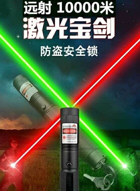 船舶船用大功率雷射笔绿色光远射10000米镭射灯售楼驾校指示笔