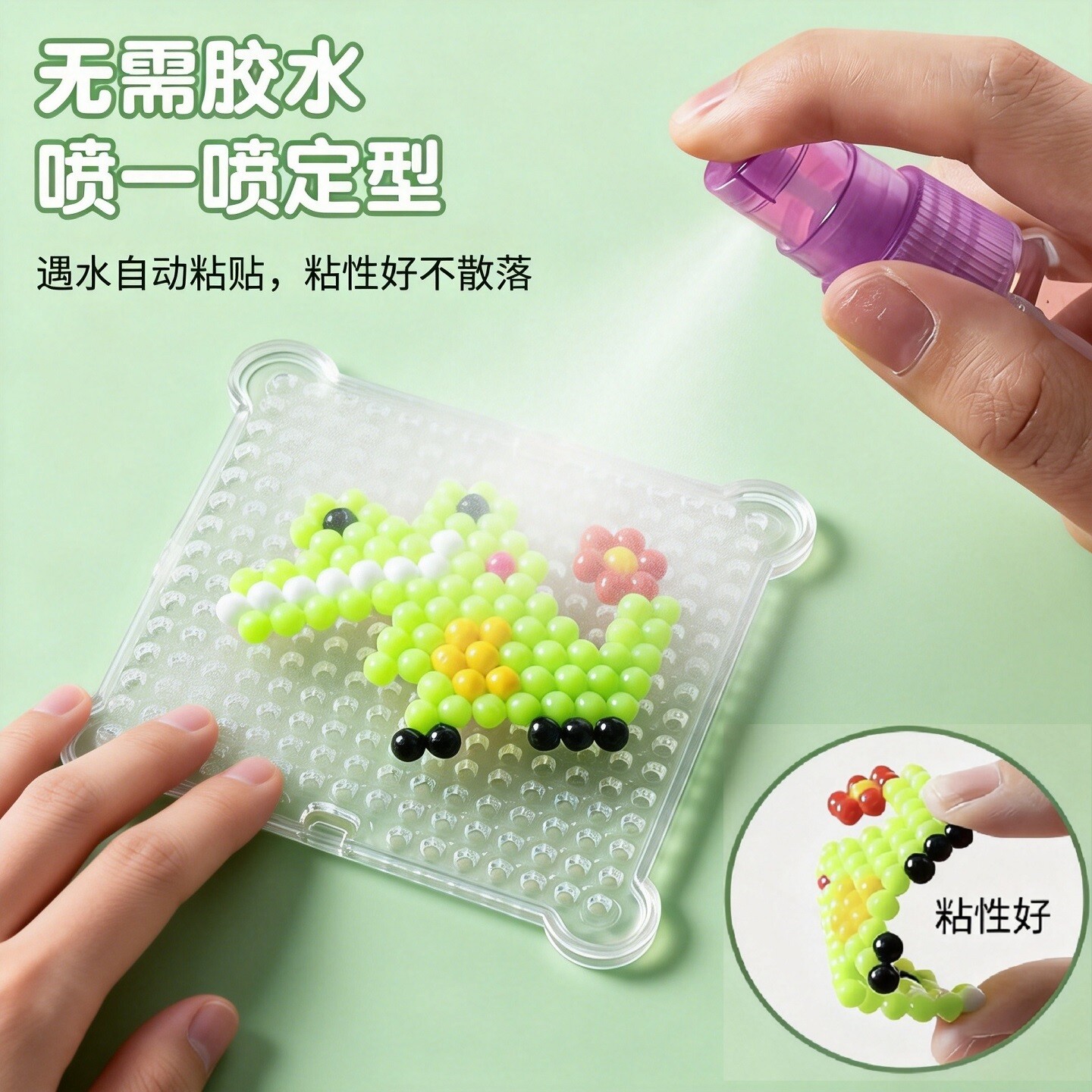 神奇拼图珠子水珠水雾魔法珠黏黏乐diy儿童手工制作益智女孩玩具