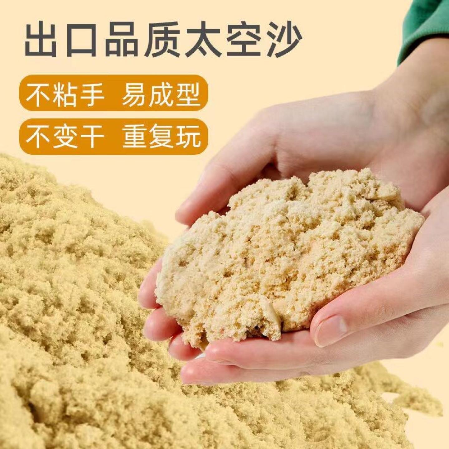 小朋友堆城堡安全幼儿园沙土10斤装儿童太空玩具沙充气带超大沙盘