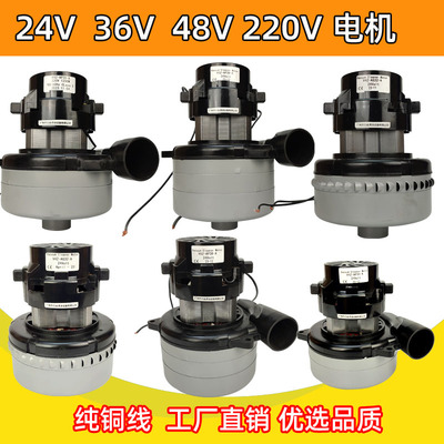 洗地机电动机V4Z-AP30-A 风机V6Z-AP38-A  24V马达V4Z-GS32-A电机