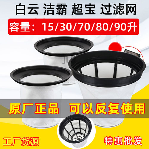 洁霸吸尘器BF500尘格BF501B过滤网BF502滤芯BF585-3滤袋内胆尘隔