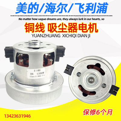 吸尘器电机马达通用1200WFC8202 FC8204 FC8206 FC8254配件全铜线