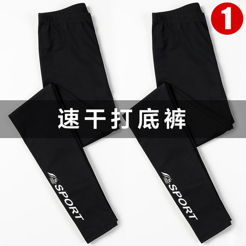冰丝黑色速干九分运动紧身打底裤