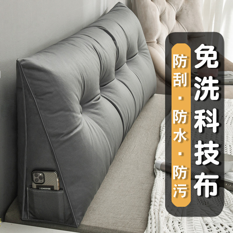 床头靠垫床上三角靠枕大靠背垫护腰榻榻米软包沙发卧室腰靠可拆洗,居家布艺,床头靠垫,淘宝优惠券,粉丝福利购,淘宝优惠卷