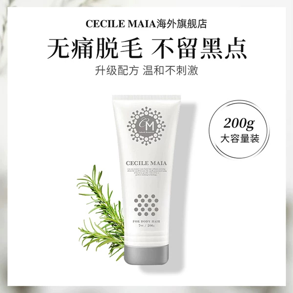 Товары от CECILEMAIA海外旗舰店