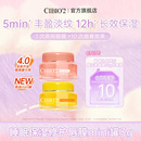 cibio2泰国睡眠养护唇膜mini罐保湿 补水去死皮角质淡唇纹防裂润唇