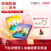 礼盒保湿 cibio 2希蓓欧泰国护手霜3支装 滋润香氛护手霜闺蜜伴手礼