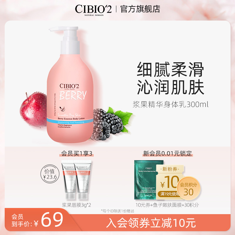 青春植萃美肌身体乳（青春植萃美肌身体乳好用吗）