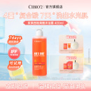 嫩肤亮肤特调香氛 cibio2浆果西柚果酸沐浴露400ML温和去角质保湿
