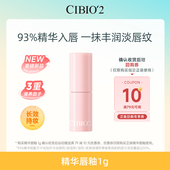 U先试用 cibio2精华镜面mini唇釉雾面哑光丝绒口红不沾杯