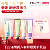 cibio2希蓓欧泰国浆果精华保湿 滋润补水香氛护手霜便携35ml伴手礼