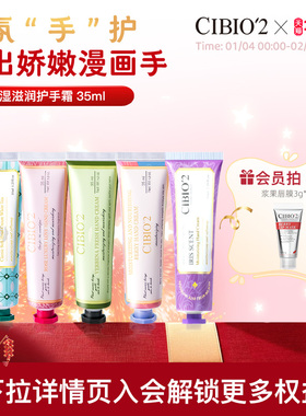 cibio2希蓓欧泰国浆果精华保湿滋润补水香氛护手霜便携35ml伴手礼