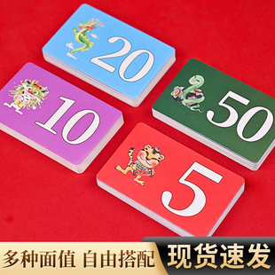 麻将筹码卡片十二生肖卡面打牌用的筹码高档牌码棋牌室专用代替钱