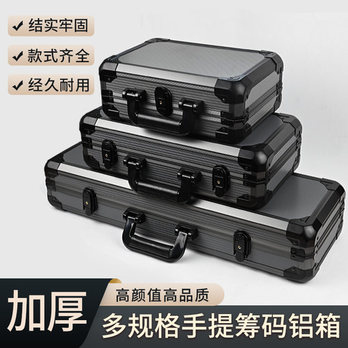 雀神之家筹码收纳箱手提铝箱
