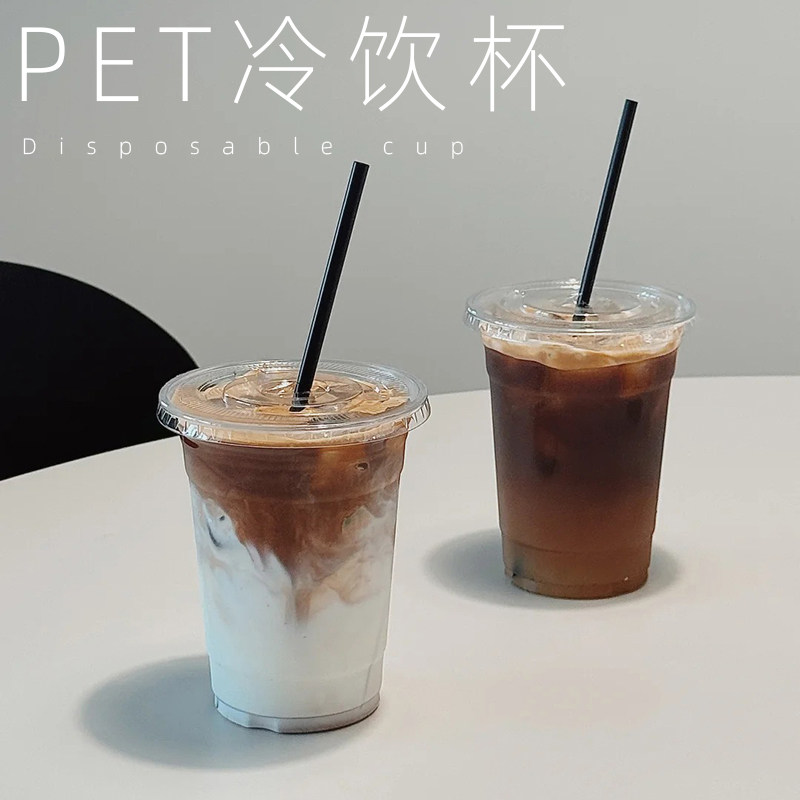 一次性带盖PET冷饮杯外卖打包