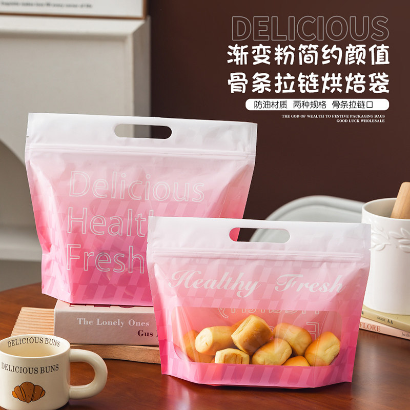 粉色拉链密封手提吐司袋