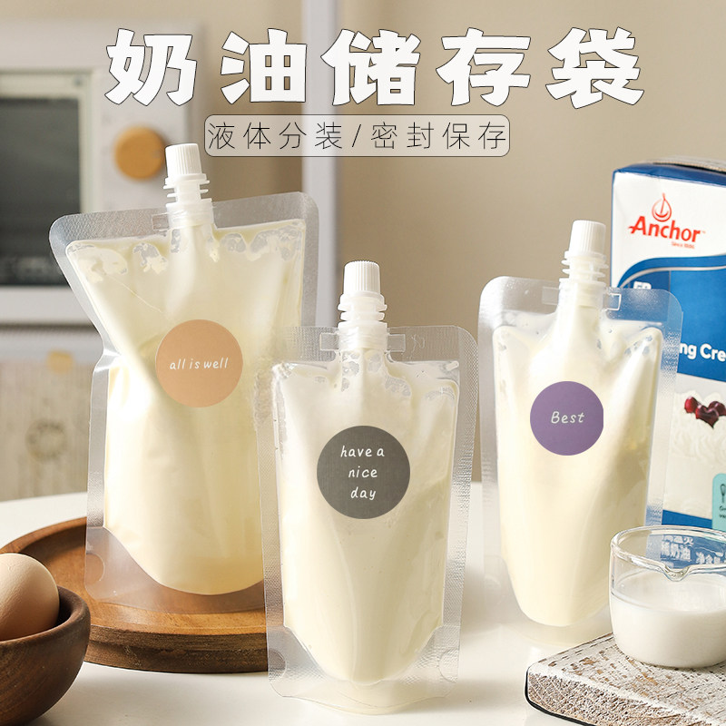 淡奶油透明一次性透明储存袋