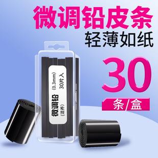 微调铅皮条超薄钓鱼专用快速调漂铅皮卷铅皮座铅坠垂钓小配件