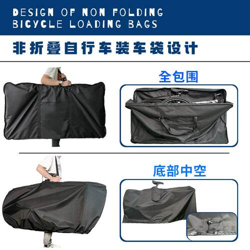 山地车自行车装车袋坐高铁火车便携防尘防水耐磨跨境户外袋