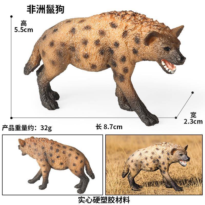 跨境儿童实心动物玩具模型动物园玩具仿真鬣狗斑鬣狗非洲土狼摆件