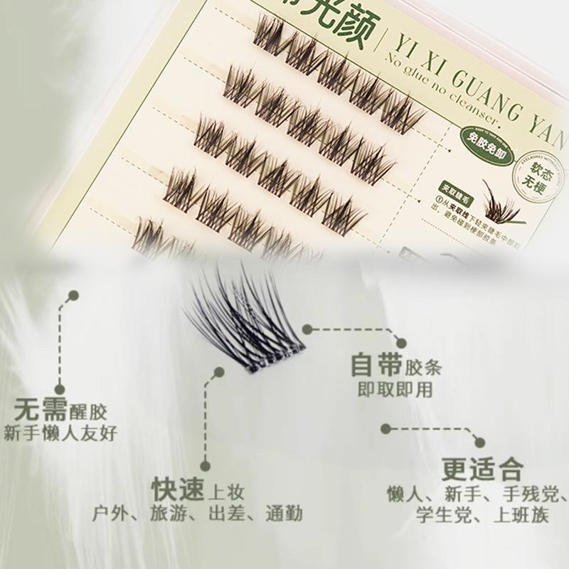 无梗免胶5D婴儿弯免胶假睫毛自然狐系假睫毛免胶自粘硬梗眼睫毛