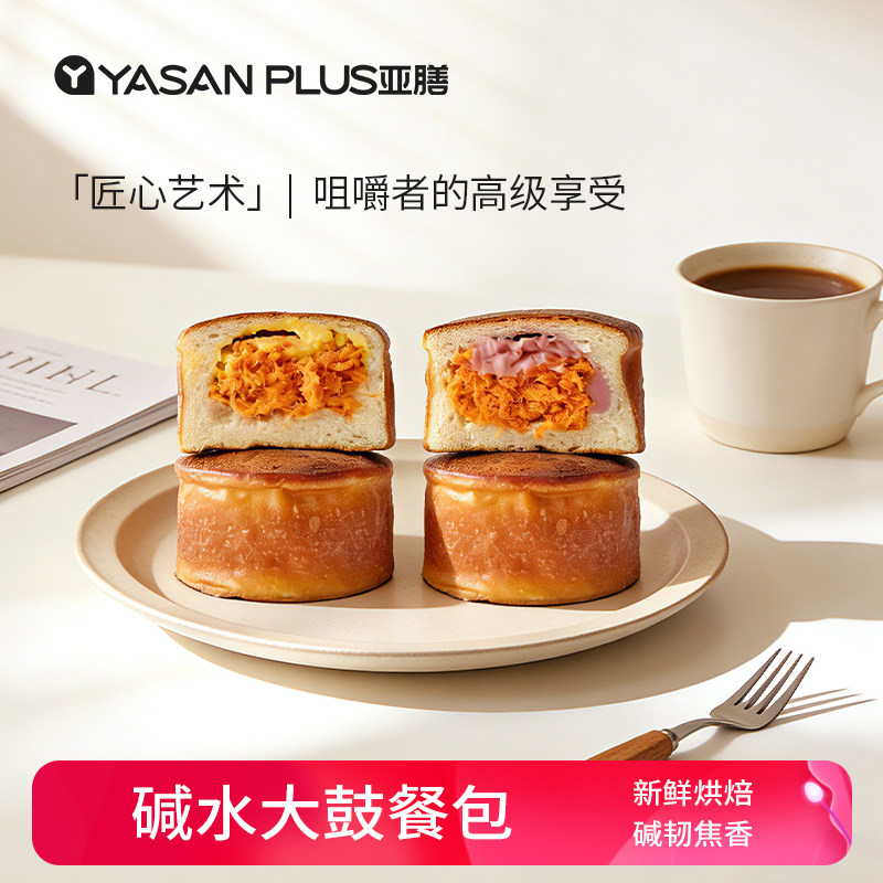 【馅料炸弹】亚膳手作碱水面包肉松味大鼓健康早餐代餐全麦欧包