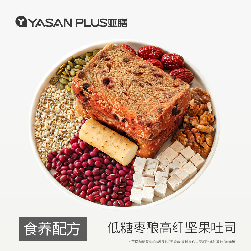 【低糖定制款】亚膳手作坚果吐司红枣山药早餐代餐全麦面包,零食/坚果/特产,传统西式糕点,淘宝优惠券,粉丝福利购,淘宝优惠卷