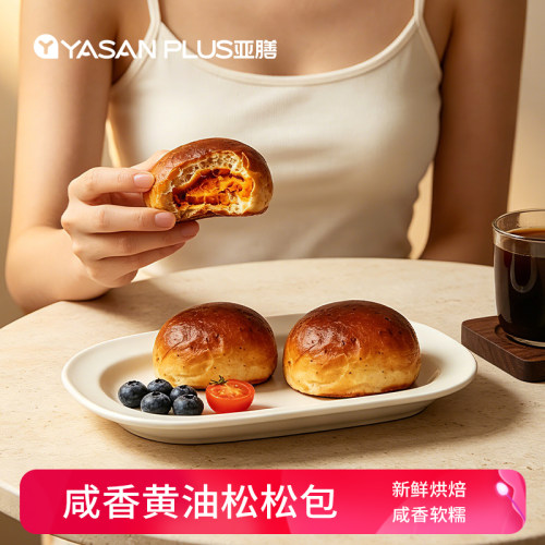 亚膳咸香肉松味小餐包