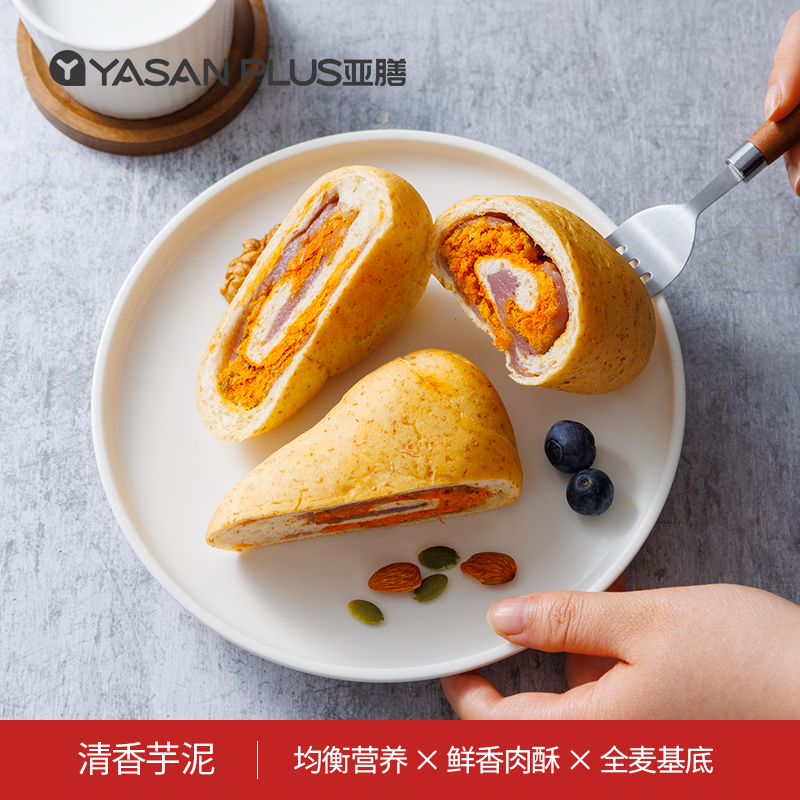 亚膳芋泥肉松味全麦面包卷